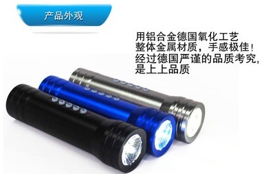 【工厂批发 强光音乐手电筒运动单车音响魔音棒MP3手电筒音箱MP3】价格,厂家,图片,其他影音电器,深圳市三盛三市科技-