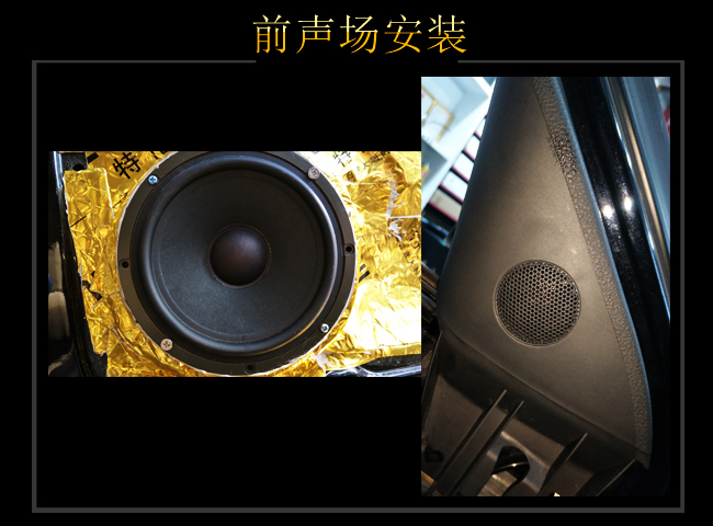 深圳威胜达 大众宝来汽车音响改装升级雷贝琴!