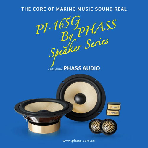 苏州汽车音响改装,别克君越,升级phass妃仕pi系列扬声器
