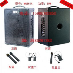 街头卖唱音箱,米高音箱mg861a,吉他音箱供应商 深圳市龙岗区南湾米高音响商行
