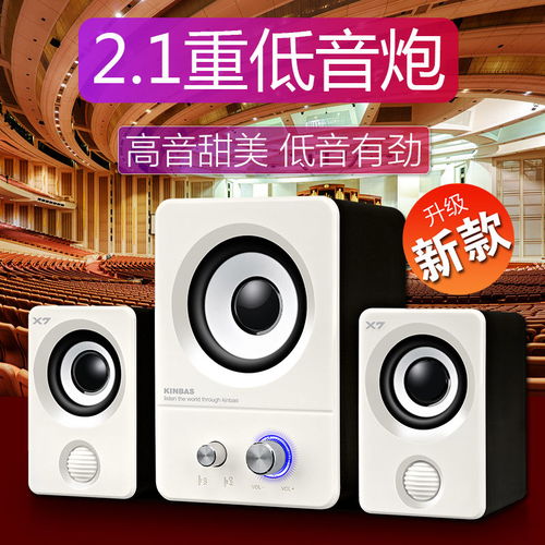 新款电脑音响手机音箱家用台式机低音炮游戏usb多媒体客厅2.1通用