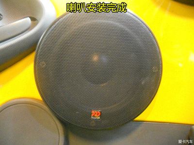 深圳改乐汇 深圳比亚迪F0 汽车音响改装_比亚迪F0论坛_比亚迪论坛_XCAR 爱卡汽车俱乐部