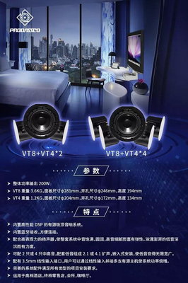 聚焦2019年广州建博会(CBD):PROBASSCO VT系列智能酒店音响新品惊艳亮相