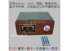 笔记本蓝牙音响 工厂批发_供应产品_深圳市成方达电子