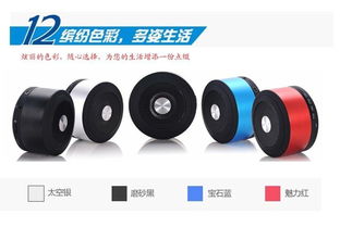 便携蓝牙音响 无线连接新选择，深圳礼品音响支持混批