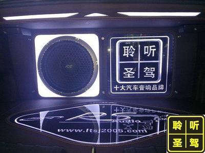 中国首家24小时汽车音响改装店 深圳引领汽车文化新潮流