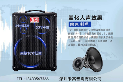 米高1061A大功率户外充电音响 多功能便携音箱的理想选择